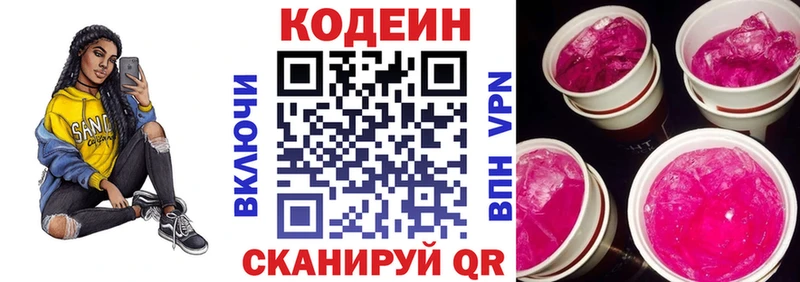 гидра вход  Нижние Серги  Codein напиток Lean (лин) 